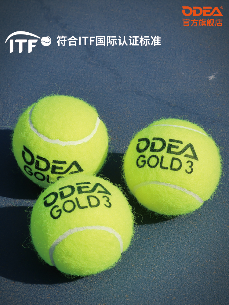 欧帝尔ODEA网球GOLD训练球高弹耐打DD3无压常压散装网球60粒袋装