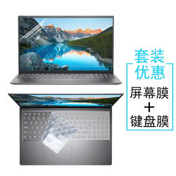 Dell DELL Inspiron 15Pro 컴퓨터 화면 필름 5510 키보드 필름 5515 화면 보호기 5518 노트북 디스플레이 화면 강화 필름 Inspiron15 엿보기 방지 필름 보호 필름 긁힘 방지