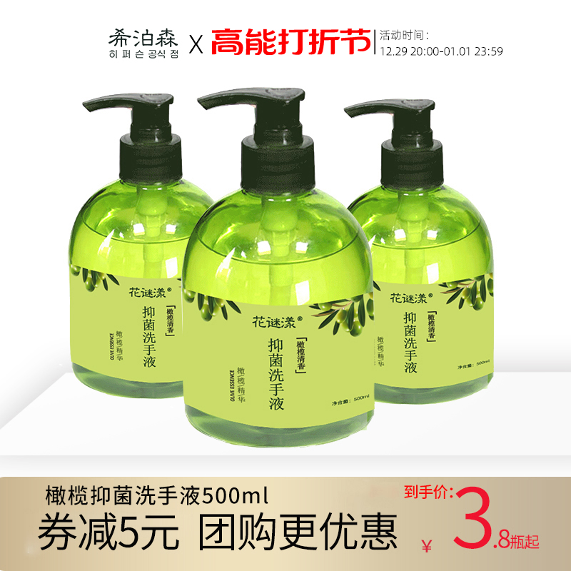 Olive Bacteriostatic Sanitizer 500gX2 Press Bottled Home Student Children Hotel Except Wholesale Foam Clear Aroma Kill-Taobao