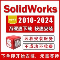 Программное обеспечение SolidWorks Программное обеспечение 3D 2024 2023 2022 2020 2018 Услуга удаленной установки