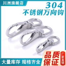 304 stainless steel universal hook 8 words swivel universal swivel ring key buckle mountaineering buckle dog chain connection buckle spring buckle