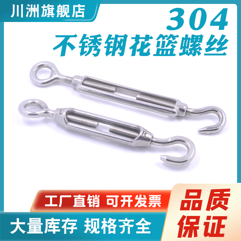304 stainless steel basket screwball bolt wire tighter tighter tighter tighter tighter