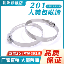 201 Stainless Steel Big Beauty Wrap Throat Hoop Big American Hoop Hoop 12 7mm tube hoop tube card fixed buckle clip