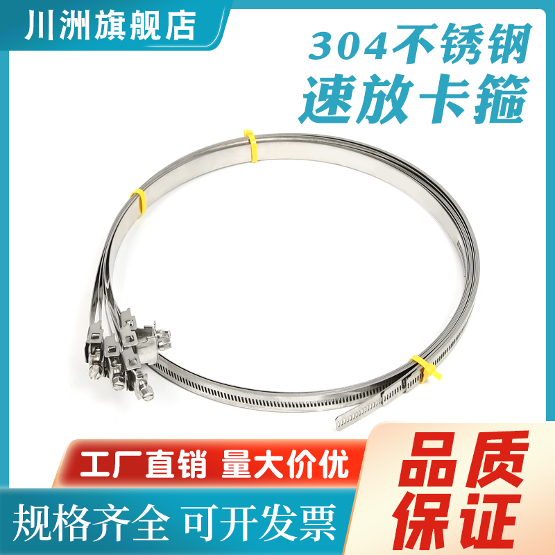 304 stainless steel quick release clamp American quick release throat hoop widened and thickened 18mm wide light pole communication strong hoop