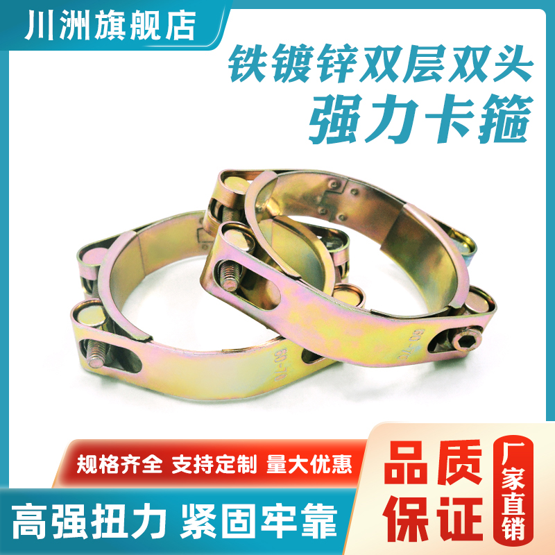 Iron galvanized double-tip strong clamp European thickening clamp high-pressure tube clamp clamp heavy oil pipe card