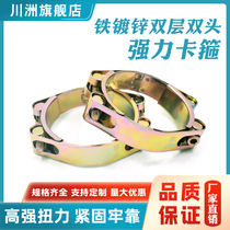 Iron-galvanized double head double layer powerful hoop European-style thickened reinforced hoop high-pressure pipe hoop pipe clamp heavy oil pipe card