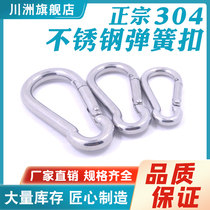 304 stainless steel spring buckle Safety buckle Insurance buckle Quick hanging climbing Climbing Button lock catch Dog Chain Buckle Rope Buckle
