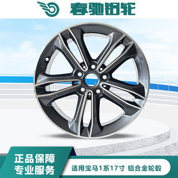 Suitable for Bmw 1 Series Original Model 17inch Wheel Hub 118I Sports Model 120I 125 Car Steel Rim Spare Tire