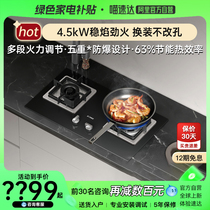 New product] FOTILE 02-TH33B gas stove gas stove natural gas liquefied gas double stove household stove official