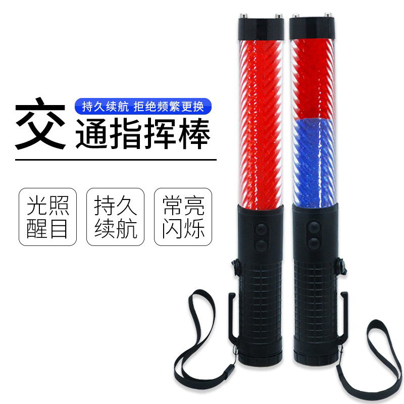 交通警棒 充電式 LED ナイトライト 火災 緊急避難 フラッシュスティック コンサート 手持ち 蛍光スティック