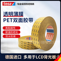 tesa4982 Desa LED light mold transparent ultra-thin tolerant high temperature conductive thermal anti-aging fixed double-sided tape