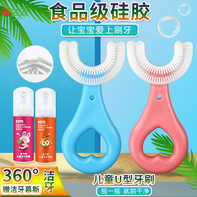 子供用U字型シリコン歯ブラシ 柔らかい毛 23-4～6～12歳 子供 赤ちゃん 歯磨き粉 セット ブラッシング アーティファクト