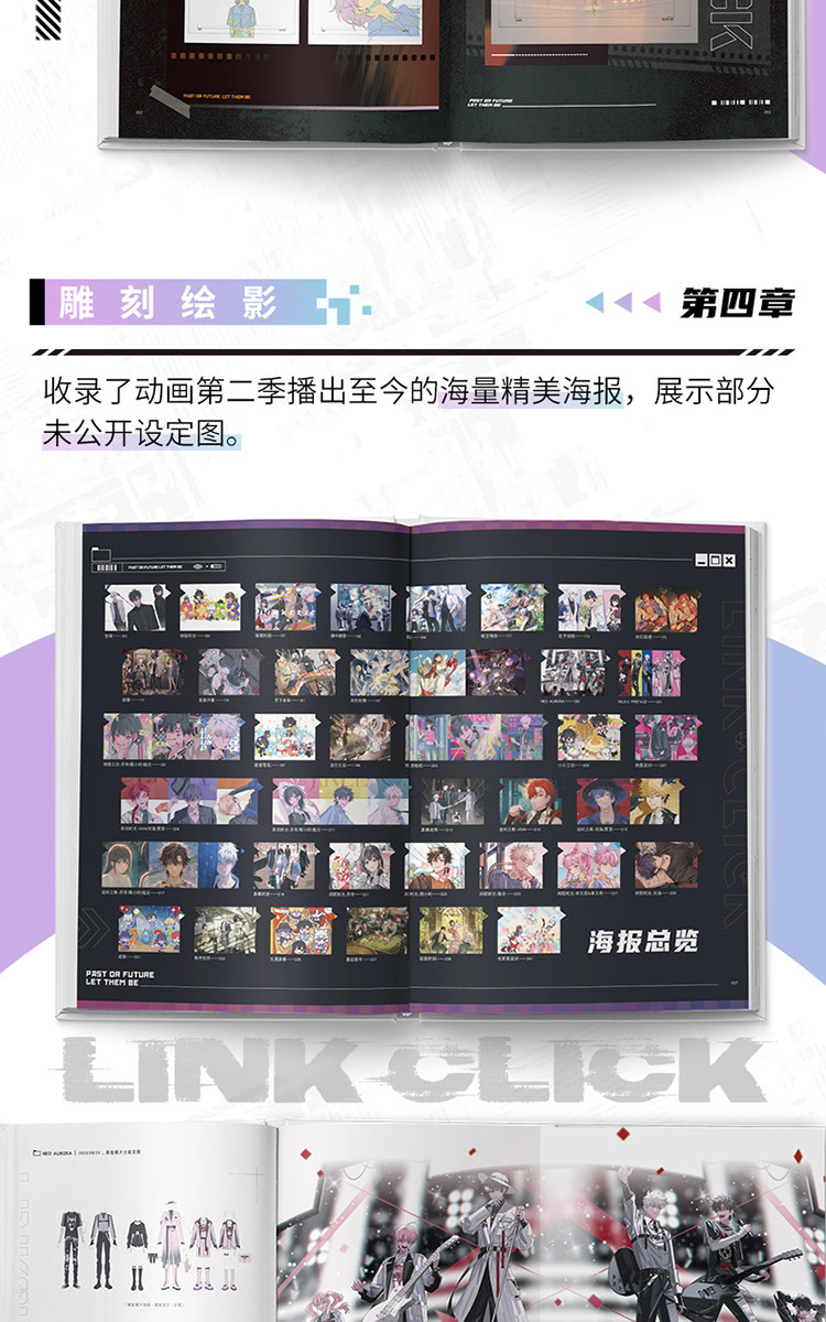 Link Click animation art books fourth chapter key frame gallery