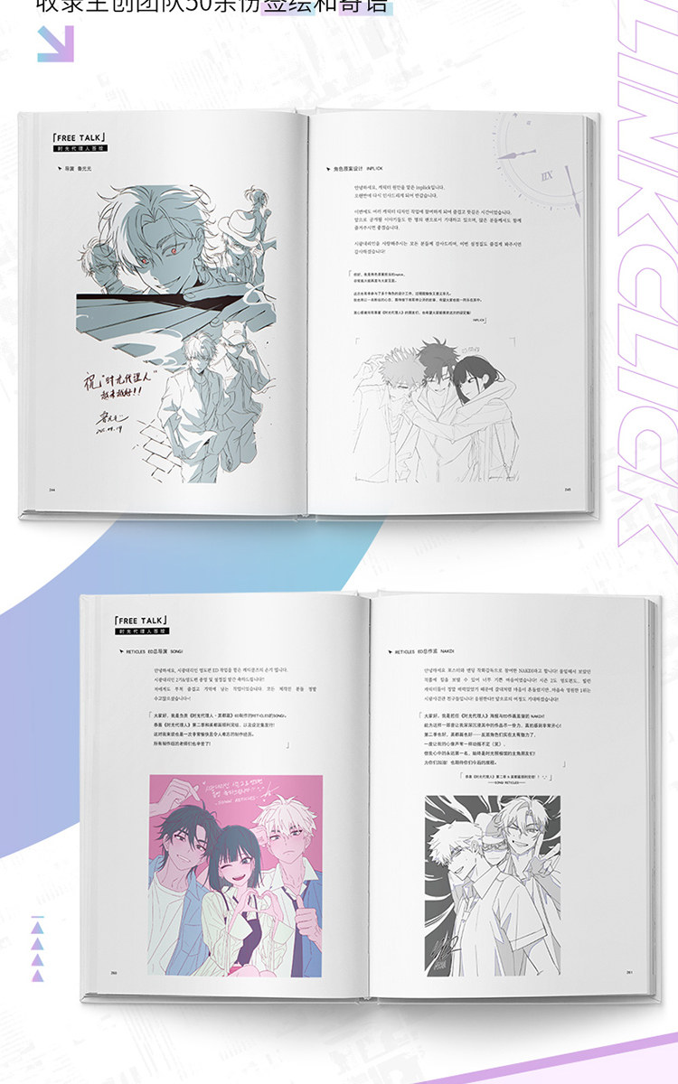 Link Click animation art books production messages and illustration pages