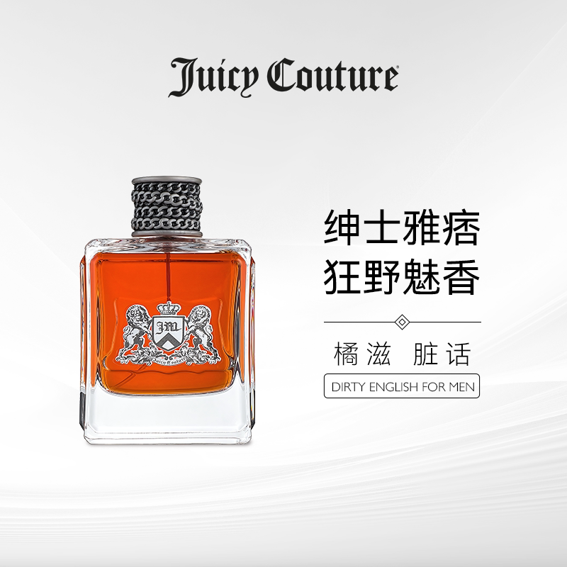 橘滋脏话香水价格699元值得买吗？Juicy Couture男士淡香水测评_化妆品_