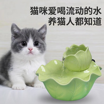 Pet ceramic automatic water dispenser ceramic drinking water feeder new lotus leaf circulating filter flowing spring water bowl