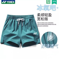 Badminton uniform sports shorts YY men and women same style quick-drying breathable three-point pants running fitness group purchase customized shorts