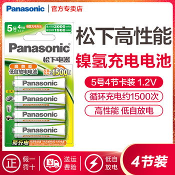 Panasonic Ni-Mh Evolta Rechargeable Battery Hhr-3Mrc/4B Contains 4 Aa Batteries 1.2V 2000Mah