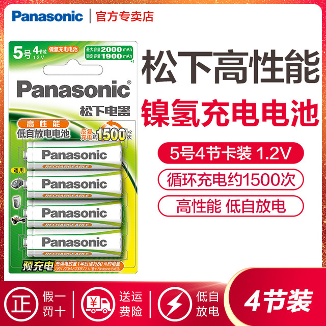 Panasonic Ni-Mh Evolta Rechargeable Battery Hhr-3Mrc/4B Contains 4 Aa Batteries 1.2V 2000Mah