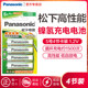 Panasonic Ni-Mh Evolta Rechargeable Battery Hhr-3Mrc/4B Contains 4 Aa Batteries 1.2V 2000Mah