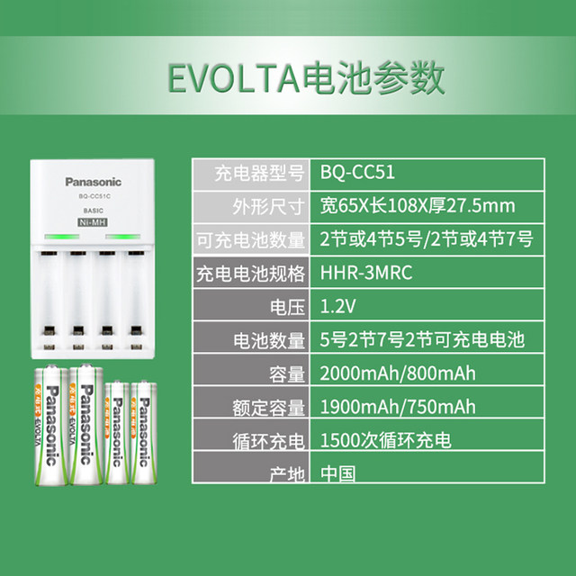 Panasonic High-Capacity Nickel-Metal Hydride Standard Charging Set Includes Rechargeable Batteries Size 5 and Size 7 with a Cycle Life of 1500 Times