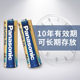 Panasonic Imported High-Performance Alkaline No. 7 Dry Batteries, Pack of 12, Suitable for Fingerprint Locks, Password Locks, Toy Keyboards