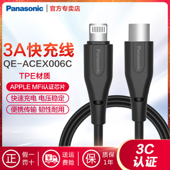 Panasonic Type-C to Lightning Universal Data Cable for Huawei, Xiaomi, Honor, Meizu, Oppo, Oneplus, Vivo, P30, Android Phones, Iphone, iPad Tablets, Mfi Certified Data Cable 1m