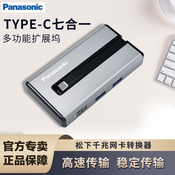 Panasonic Type-C Docking Station Usb-C to HDMI Converter 4K Display Adapter Gigabit Ethernet Computer Converter Splitter Pd Fast Charging Seven-In-One
