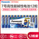 Panasonic Imported High-Performance Alkaline No. 7 Dry Batteries, Pack of 12, Suitable for Fingerprint Locks, Password Locks, Toy Keyboards
