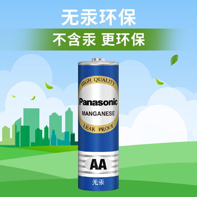 Panasonic Carbon Batteries No. 5 and No. 7, Various Specifications, Suitable for Remote Controls, Toys, Mice, Doorbells, Wall Clocks, and Alarm Clocks