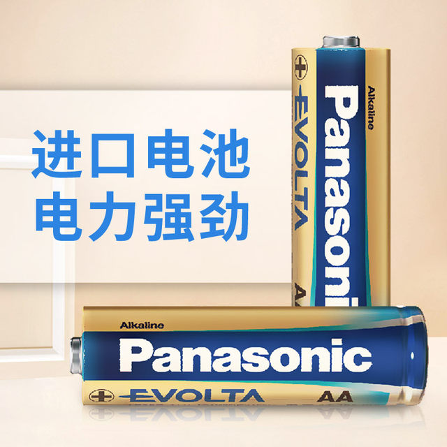 Panasonic Imported High-Performance Alkaline No. 7 Dry Batteries, Pack of 12, Suitable for Fingerprint Locks, Password Locks, Toy Keyboards
