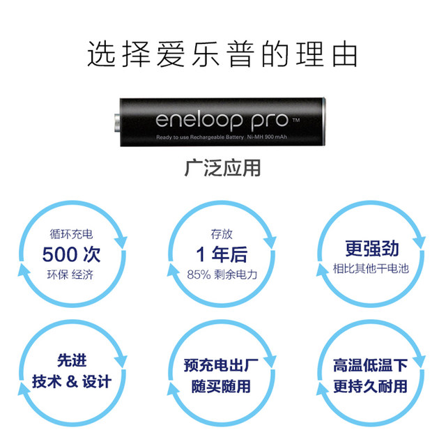 Panasonic Eneloop Nimh Large Capacity Aa Rechargeable Batteries 4-Pack for Microphones and Cameras