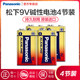 Panasonic Imported High-Performance 9V Alkaline Square Dry Batteries Suitable for Smoke Detectors and Wireless Microphones, Pack of 4