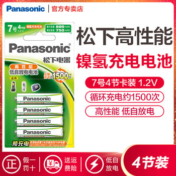 Panasonic Nickel-Metal Hydride Evolta Rechargeable Battery Hhr-4Mrc/4B Contains 4 Aa Batteries 1.2V 800Mah