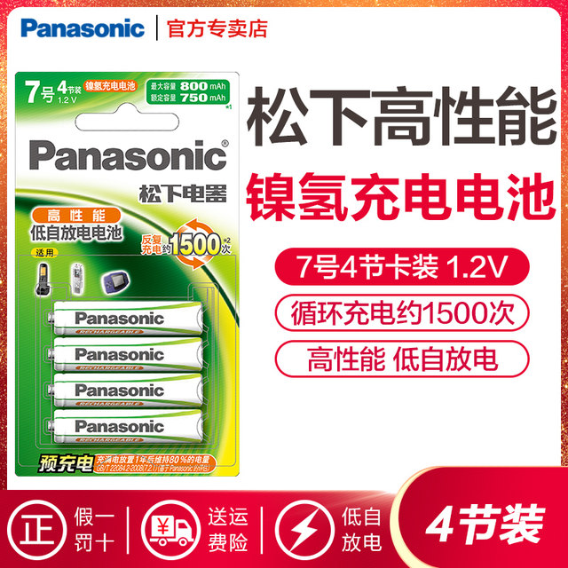 Panasonic Nickel-Metal Hydride Evolta Rechargeable Battery Hhr-4Mrc/4B Contains 4 Aa Batteries 1.2V 800Mah