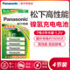 Panasonic Nickel-Metal Hydride Evolta Rechargeable Battery Hhr-4Mrc/4B Contains 4 Aa Batteries 1.2V 800Mah