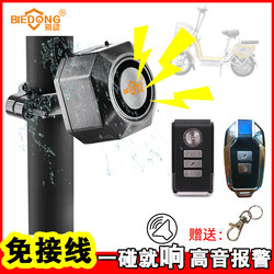 Wiring-free charging electric vehicle anti-theft alarm scooter bicycle single-track mountain bike student