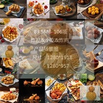 Chicken chop fried chicken snack hand grabbing cake egg tart octopus balls HD picture advertising poster with scene material