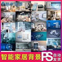 Smart home furniture home appliance technology life background map poster ps material psd template jpg high definition picture