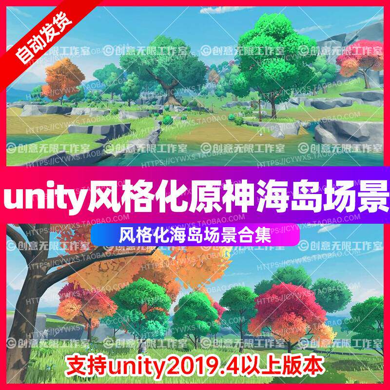 Unity3D cartoon stylized island scene U3D simulation Yuanshen map level URP pipeline project file