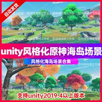 Unity3D cartoon stylized island scene U3D simulation original god map level URP pipeline project file