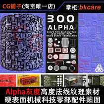 Alpha height displacement normal texture material Hard surface mechanical science fiction technology industrial parts map