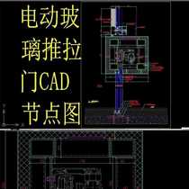 电动钢化玻璃门推拉门感应门CAD施工图节点图纸设计素材