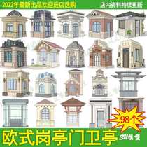 European-style American-style Nordic style community entrance gate guard booth guard room security booth sketch master su model library