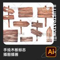 Watercolor hand painted wooden board arrow sign sign road sign sign wooden sign illustration AI vector design material