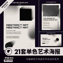 Black and white art poster gradient acid dream cold monotone style template publicity map psd design material