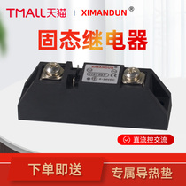 Seamanton SSR industrial grade solid state relay H375ZF H360ZFS340ZF DC control AC pin type