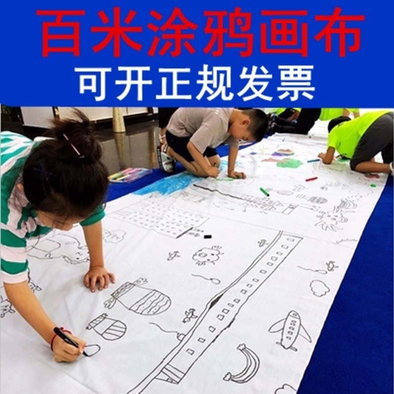 100 meters long roll canvas large size 100 meters graffiti canvas diy children's graffiti canvas painted blank fabric