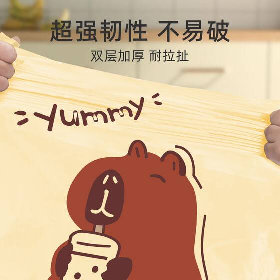 防臭卡皮巴拉加厚垃圾袋家用实惠装大号塑料袋收纳袋手提式购物袋