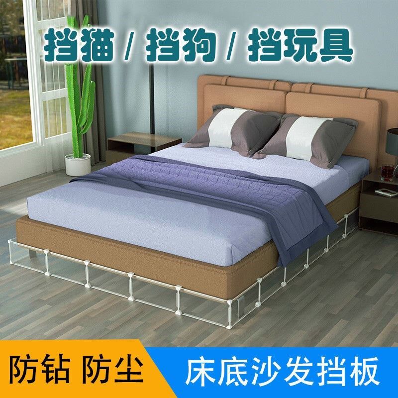 Bed bottom bezel Anti-cat Prevention kitty Dog Pets Pet Drilling Machine Lower Bezel Dust Protection Damper Sofa Fence Partition closure